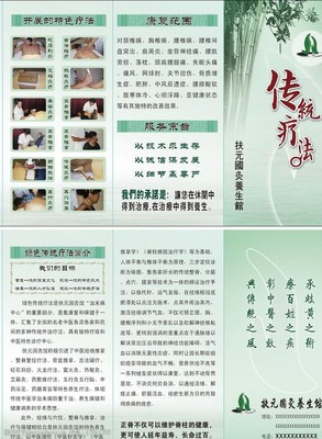 回歸自然，頤養(yǎng)天年——XX中醫(yī)養(yǎng)生館，守護(hù)您與家人的健康本源